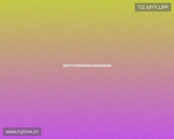 全程高清NBA直播解说带你纵览赛场风云 精准分析与精彩瞬间一网打尽